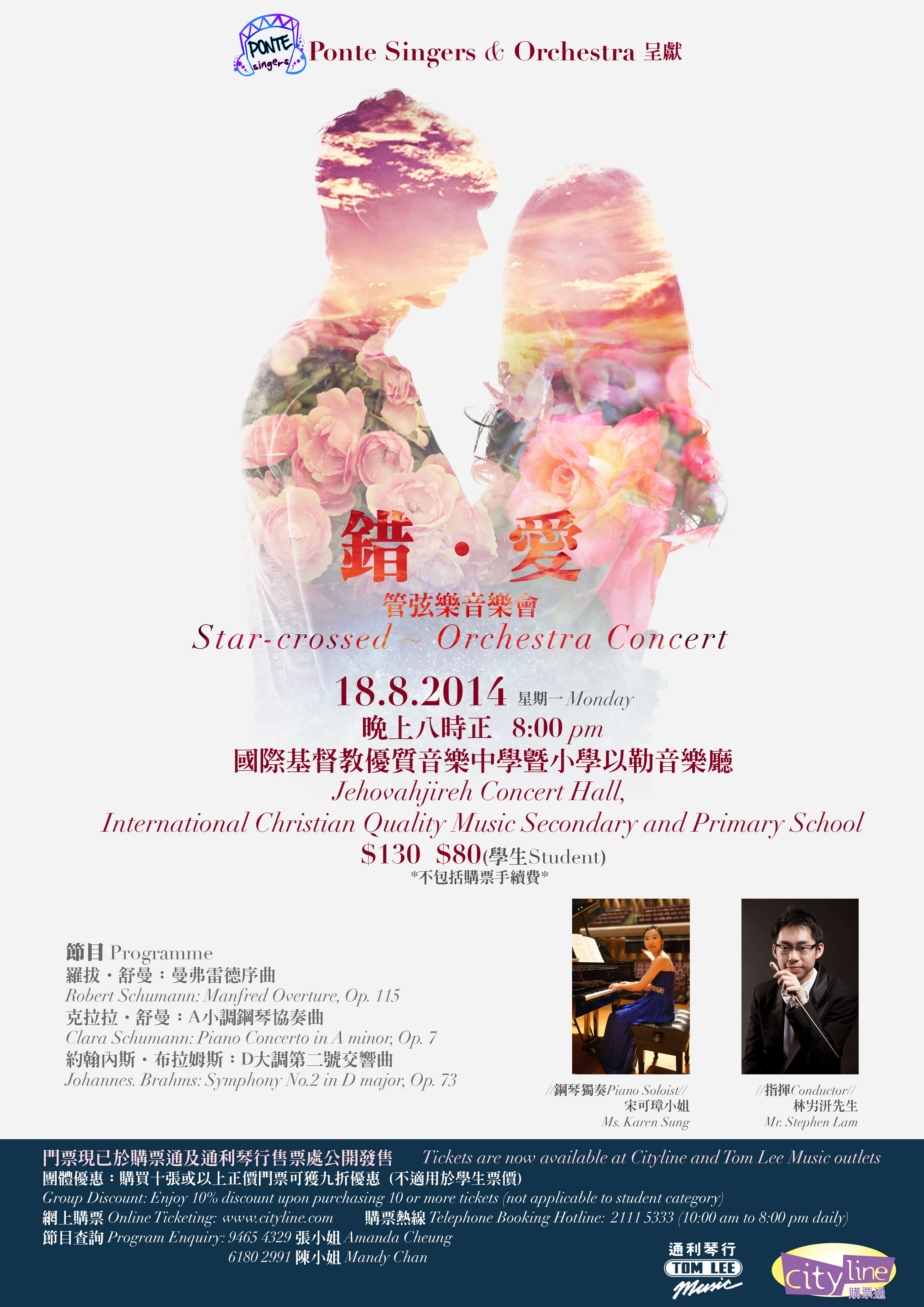 Ponte Singers Concert 2014 Orchestra
