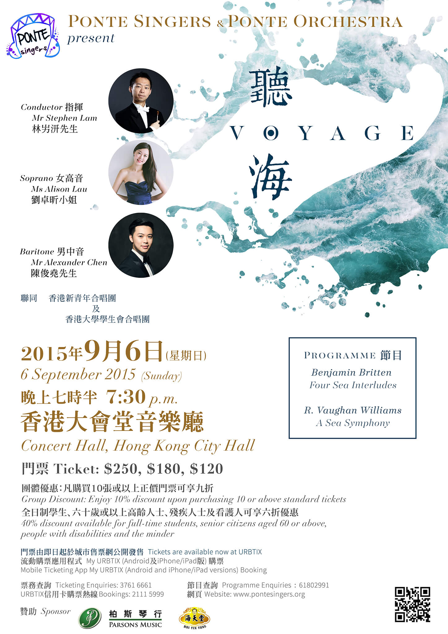 Ponte Singers Concert 2015